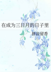[����] �ڳ�Ϊ�����µ�������