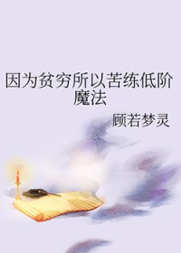 ��Ϊƶ�����Կ����ͽ�ħ��