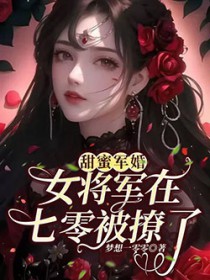���۾���Ů���������㱻����