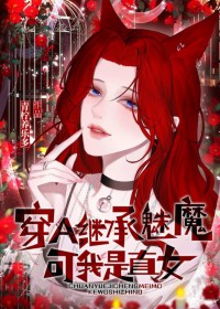 ��A�̳���ħ��������ֱŮ