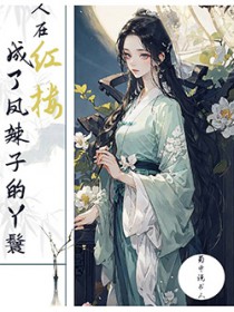 [��¥ͬ��] ���ں�¥�����˷����ӵ�Ѿ��