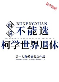 [����ͬ��] ��˵����ѡ��ѧ��������