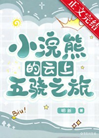 [����] С��ܵ���������֮��