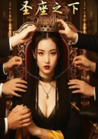 ʥ��֮�£��ҽ��������������������ӣ��ڻ����� np��