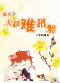 本尊早就知道夫君是狐狸变的