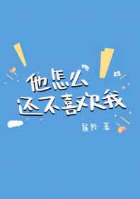 靠，美女房东竟然是个T