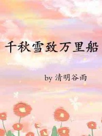 ǧ��ѩ�����ﴬ