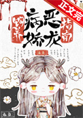 穿进救赎文里当恶毒继母