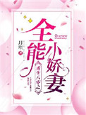 捡来的猫想做我男朋友