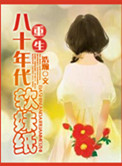 小社恐和控制狂联姻后