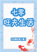 守活寡五十年，重生七零不做冤种