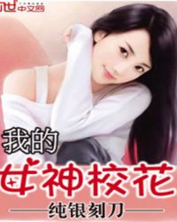 �ҵ�Ů��У��