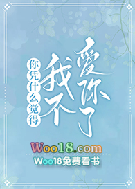 ��ƾʲô�����Ҳ�������