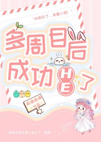 [����] ����Ŀ��ɹ�he��