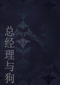 小姐与家仆[民国]