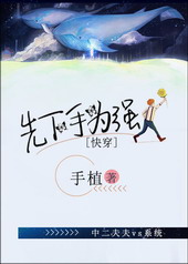 ������Ϊǿ[�촩]