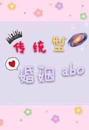 ��ͳ�ͻ���abo