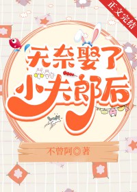 ����Ȣ��С���ɺ�