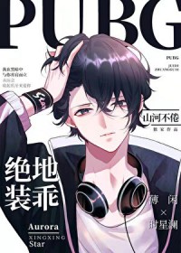 PUBG����װ��